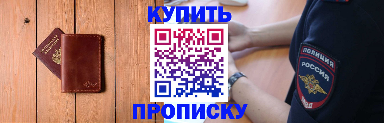 временная регистрация 2025 в Брянской области