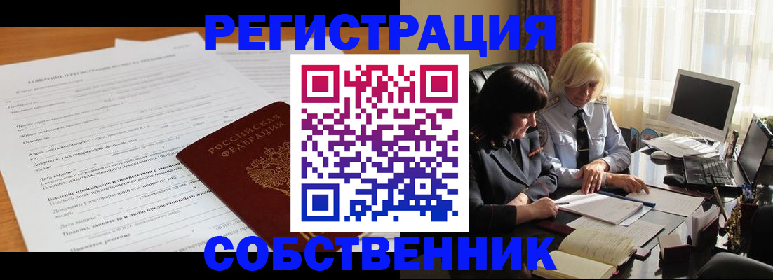 прописка для кредита в Брянской области