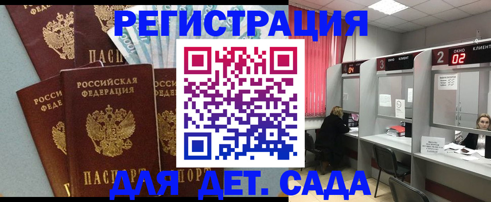 прописка регистрация в Брянской области