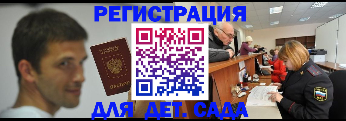 временная регистрация собственник в Брянской области