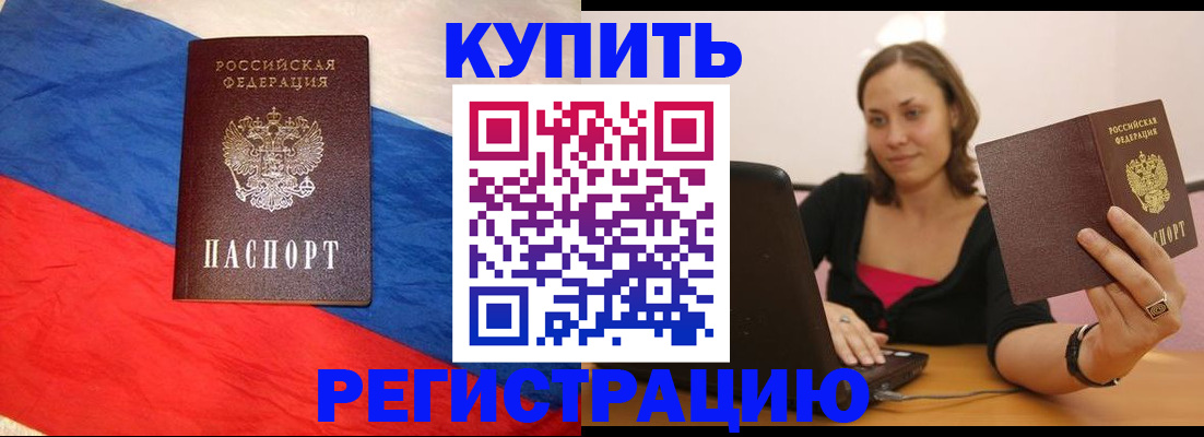 прописка иностранных граждан в Брянской области