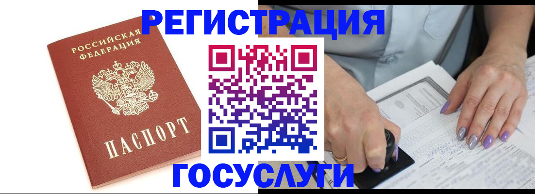 прописка в квартире в Брянской области