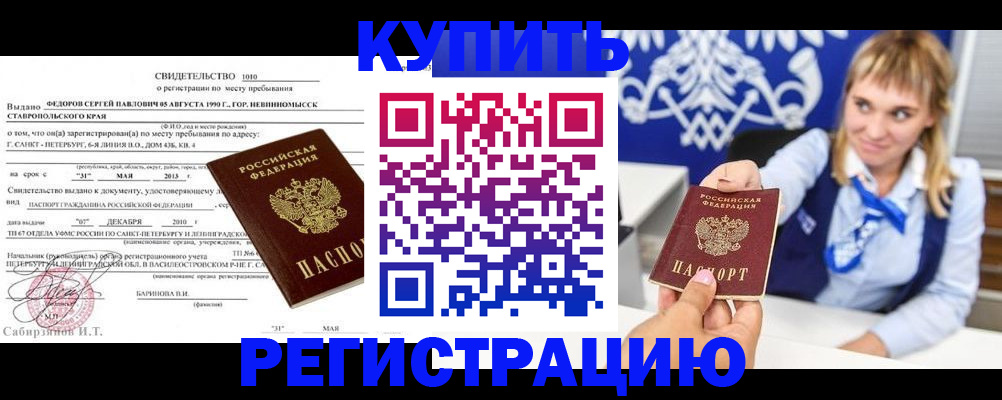 временная регистрация госуслуги в Брянской области