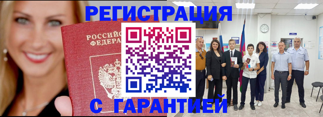 временная регистрация госуслуги в Брянской области