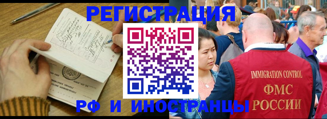 временная регистрация госуслуги в Брянской области